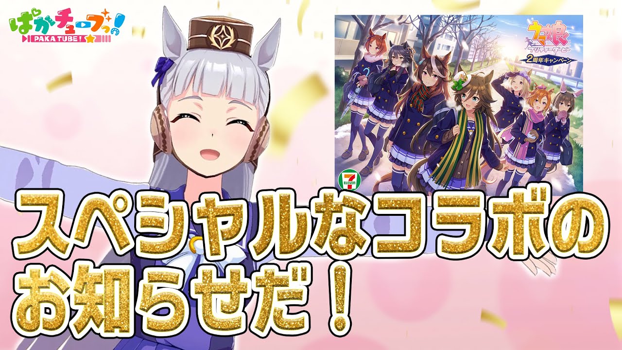 出典:Youtube(https://www.youtube.com/)