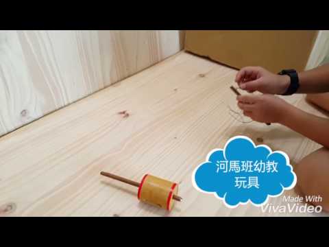 河馬班懷舊童玩，地牛