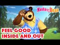 Masha and the Bear 2023 🧘 Feel good inside and out 🏸 Best episodes cartoon collection 🎬