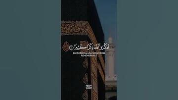 سورة الأحزاب #quran #سورة_الأحزاب #القرآن_الكريم #فارس_عباد