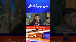 Geo News Headlines | Imran Khan - NAB | Shorts