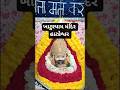 આ મંદિરે જ વધતાં છે તમારાં સ્વપ્નો #KhatuShyam #AhmedabadDiaries