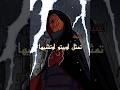أغنية: تمثل اوبيتو اوتشيها ✨🔥 #مالي_خلق_احط_هاشتاقات #مالي_خلق_احط_هاشتاقات #اهميه #ناروتو #اوبيتو