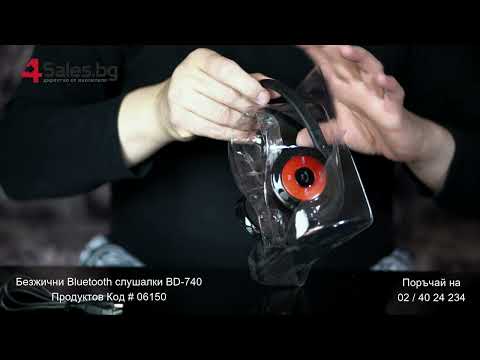 Безжични Bluetooth слушалки BD 740 # 06150