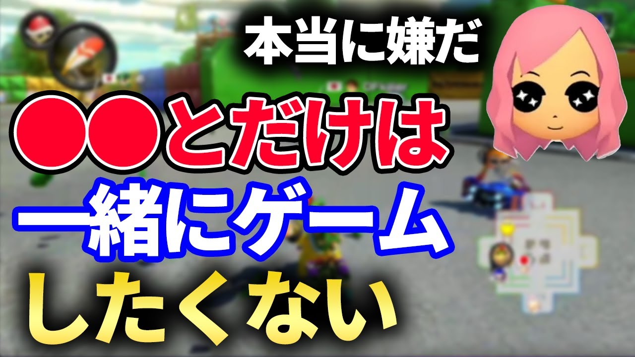 NEO】コイツとだけはゲームしたくない配信で名指ししてしまう日本