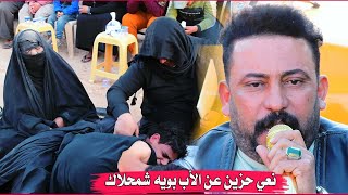 نعي حزين عن الأب بويه شمحلاك ناعي كاطع المياحي المرحوم السيد عماد رحيم مراد ابو عباس