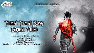 Yemai Yemai Untundho||Lyrical Song||JayahoJanapadham||Singer Deepu||Bharath.M||VenkatBalagoni||