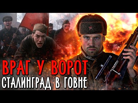 Кино-клюква. ВРАГ У ВОРОТ. Русофобская дрянь или дань уважения советским воинам? Обзор фильма.