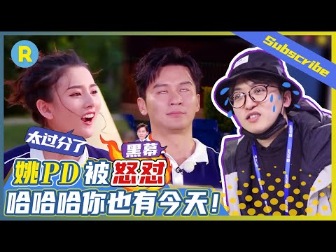 【每日热点】跑男总导演被耿直少女宋祖儿怼得颜面扫地！节目组的“黑幕”是怎么回事？《奔跑吧4》Keep Running 特辑 [ 浙江卫视官方HD ]