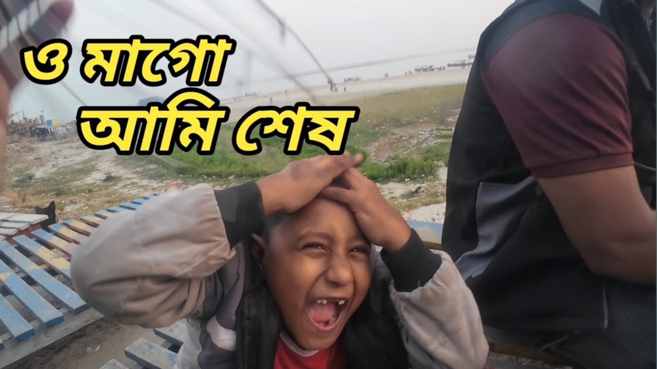 মোহাম্মদ আলী ভিডিও দেখে লালাবাগ থেকে দেখা করতে আসলো পুলিশ।