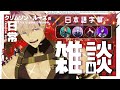 【日本語字幕】ARMISオフコラボ中のクリムゾン・ルーズを眺めるだけの切り抜き【万象院ハッカ/ジュラルド/ゴールドブレット/オクタビオ/ホロスタEN/和訳/Crimzon Ruze/ホロスターズEN】