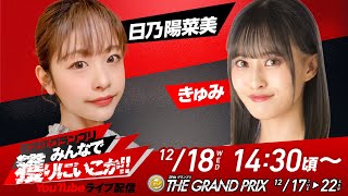 ボートレース住之江公式チャンネルの配信のサムネイル画像