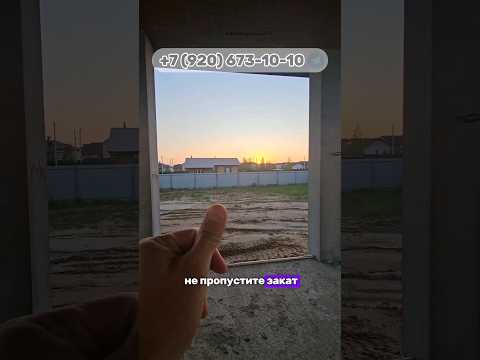 Для любителей закатов 🔥 Обзор дома 256 м² в КП Беляницы #иваново #shorts #дом #коттеджныйпоселок