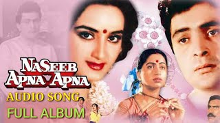 नसीब अपना अपना। Naseeb Apna Apna,Audio Song #naseebapnaapna #rishikapoorsongs