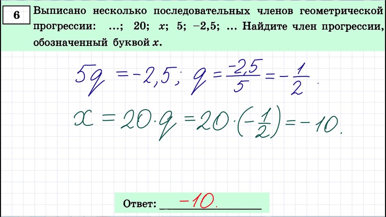 Огэ математика парное отделение