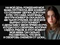 Мама подарила мне на День рождения конверт с деньгами, но муж со свекровью решили отобрать у меня...