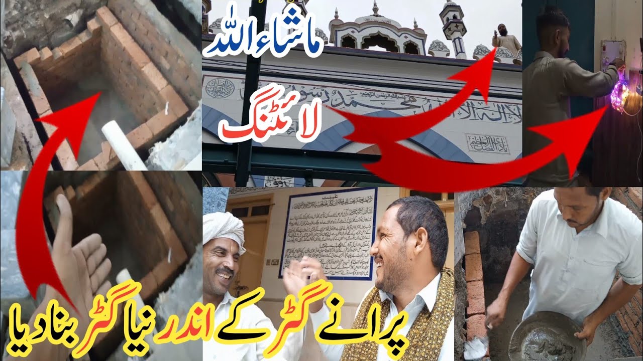 Purane gatar ko kaise theek karen Pak Mistry Vlogs YouTube