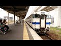 Japan: Trains in Kyushu