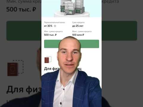 Новые условия по