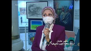 رسالتي - مسابقة معرض ابدعاتهم  تنظيم الدكتورة / سهير عثمان - إعداد الإعلامي / هشام أبو الدهب