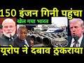 Adani Port Latest News| Wabtec Locomotive Export to Guinea|India EU FTA Big Update|Ankit Awasthi Sir