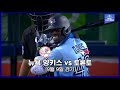 [MLB 하이라이트] 데이비스, 시즌 첫 출전에서 결승 홈런! 토론토 3연승 질주 / 9월 9일 뉴욕 양키스 vs 토론토