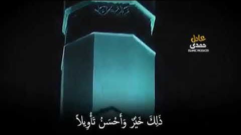 سورة الإسراء