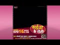 Teaser saiya ke roti khesari lal yadav anupama  yadav ft rani bhojpuri song  s4u bhojpuri