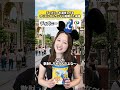 社員がぜんぜん辞めないディズニーの待遇が最高すぎる🥺#ディズニー #ホワイト企業 #社会人 #求人 #就活