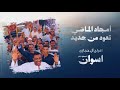 أمجاد الماضي تعود من جديد الشيخ محمود الشحات أنور افراح آل حجازي الحصايا ادفو اسوان 