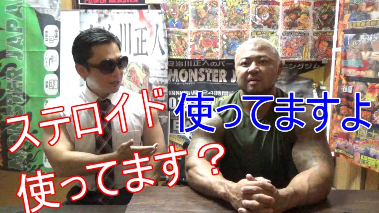 ステロイドについて色々聞いてみた