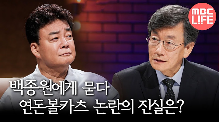 [손석희의 질문들] 백종원에게 묻다, 연돈볼카츠 논란의 진실은? MBC240713방송