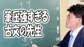 高校あるある集〜怖い先生編【TikTok】で7億回以上再生された高校生あるある動画まとめ【高校生ゆうきの日常】