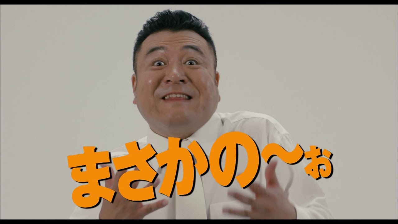 ザキヤマ が 来るー 映画 来る のｃｍ Zakiyama But Upcoming Commercial Of A Movie Upcoming Youtube