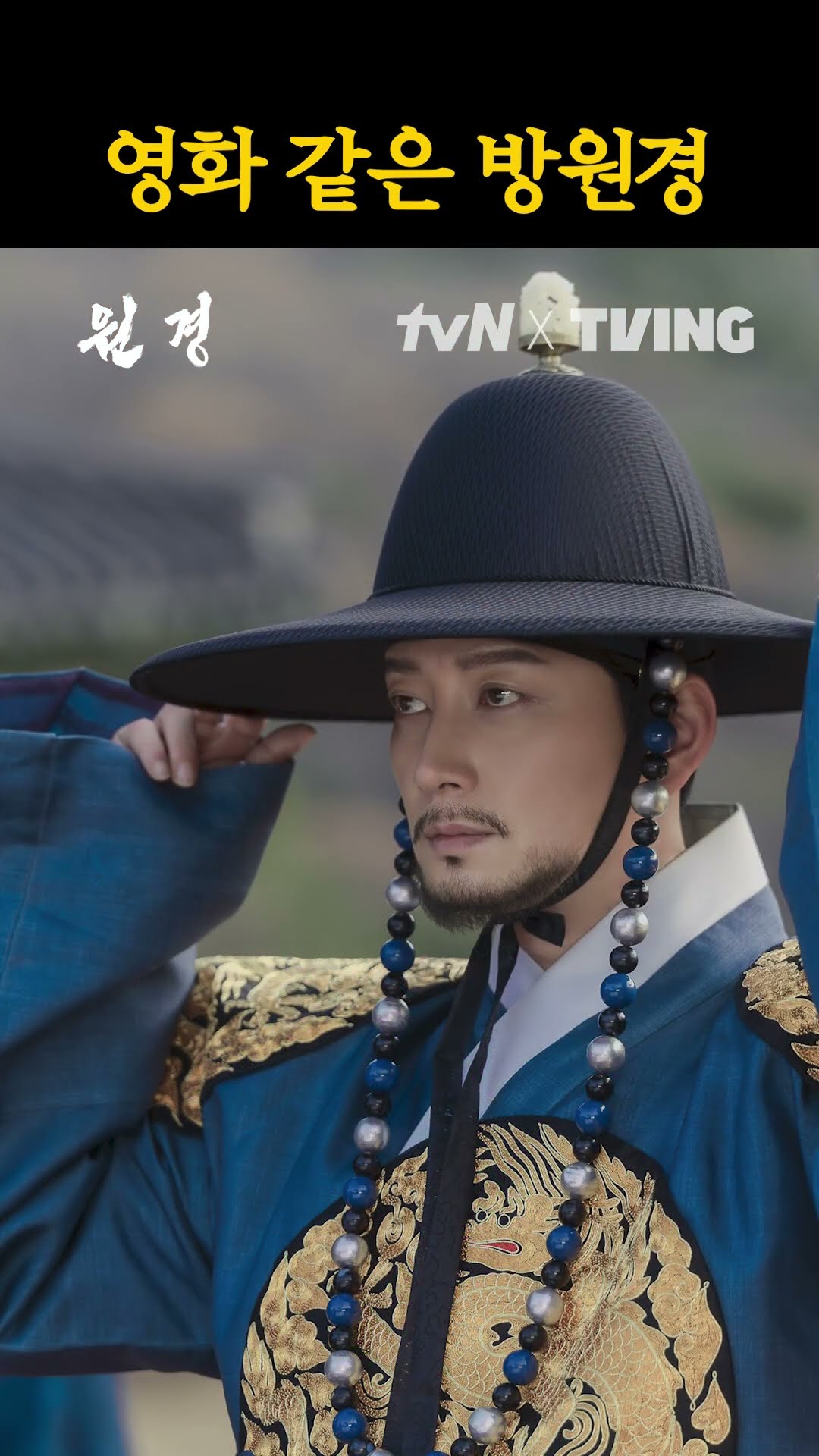 차주영X이현욱 사극 분위기 ㄷㄷ #원경