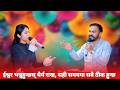 ईश्वरमाथि भरोसा राख, चमत्कार आफैँ हुन्छ। #SachchaiKendraNepal #Sachchai #BijayDipGaire