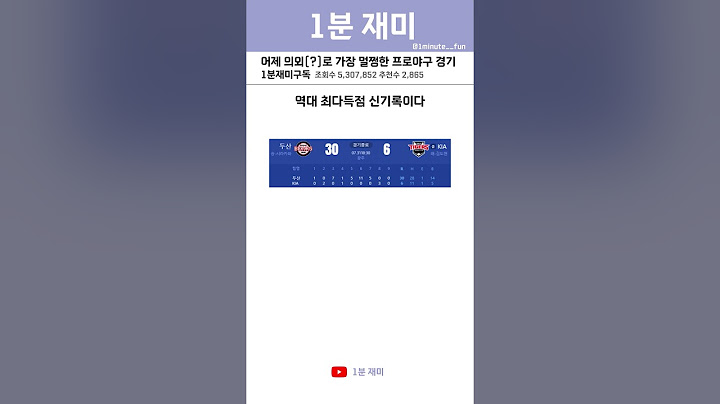 어제 의외(?)로 가장 멀쩡한 프로야구 경기