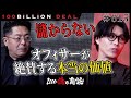 【前編】LINEで送るだけでホームページ完成「めちゃくちゃいいサービス」｜コーポレートサイト制作サービス「min（ミニッツ）」｜ 1,000億の商談｜多言語字幕（例：English／中文 etc）