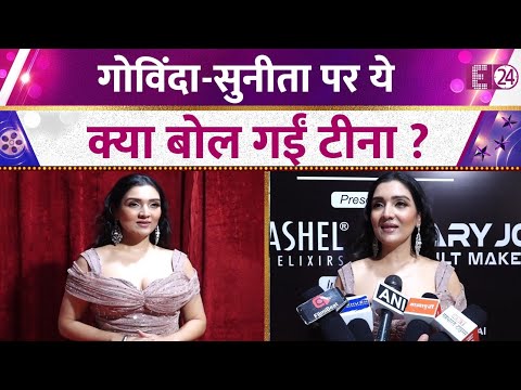 इवेंट में नज़र आई Tina Ahuja, पैप्स के सवालों से घबराईं Sunita-Govinda की बेटी