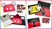 飾り付け 画用紙キャラクター作り方 ディズニー Youtube