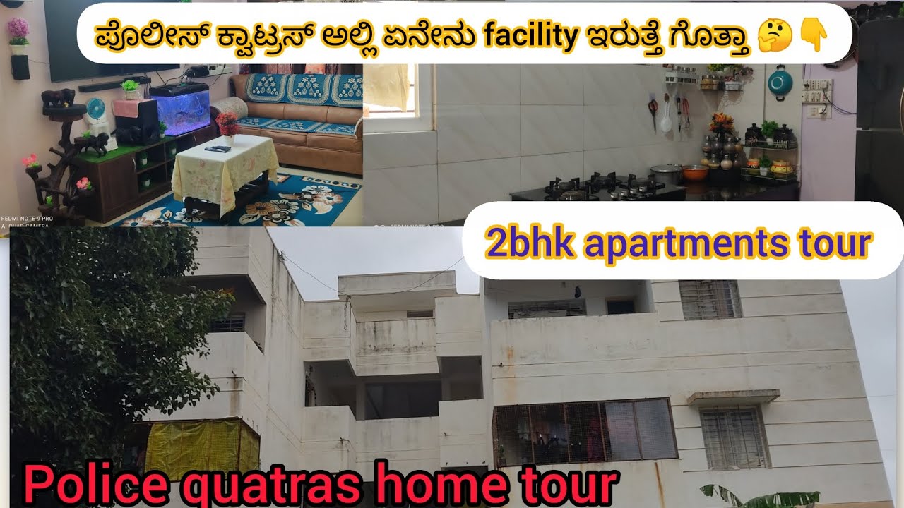 ನಮ್ಮ ಮನೆಯ ಹೋಮ್ ಟೂರ್ (ಪೋಲಿಸ್ ಕ್ವಾಟ್ರಸ್)#hometour #dailyvlog #cooking 