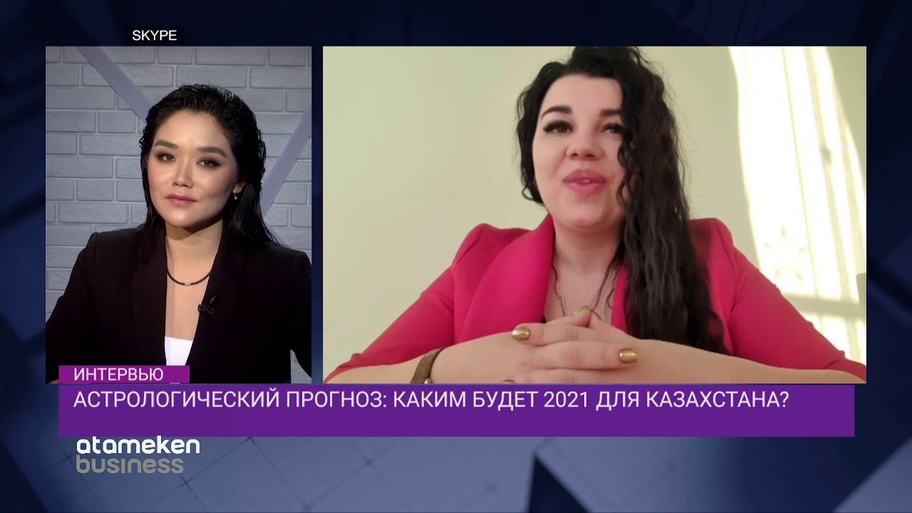 Астролог Казахстан