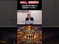 この経営者、次元が違う。