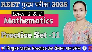 3rd Grade Maths | REET Mains Maths| REET Mains Maths Practice Set 11💯📖