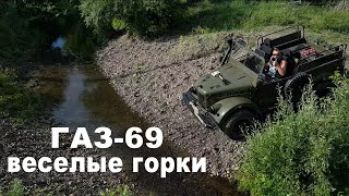 Выезд ГАЗ-69 по берегам реки Бия.