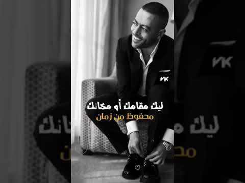 اصحى للكلام تامر عاشور 