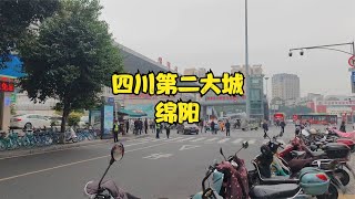 到达四川第二大城，刚出绵阳站，眼前一切就出人意料