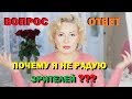 ВОПРОС ОТВЕТ//ОТВЕЧАЮ НА ВОПРОСЫ ЗРИТЕЛЕЙ