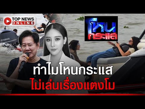 เอาที่สบายใจ ณวัฒน์ ตอบแล้ว ทำไมโหนกระแสไม่เล่นเรื่องแตงโม เอาที่สบายใจ ณวัฒน์ ตอบแล้ว ทำไมโหนกระแสไม่เล่นเรื่องแตงโม
