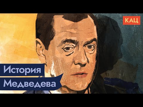 Video: Ilya Medvedev: biografia syna predsedu vlády